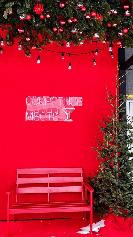 "Секретное место". - Радмир Арсеньев