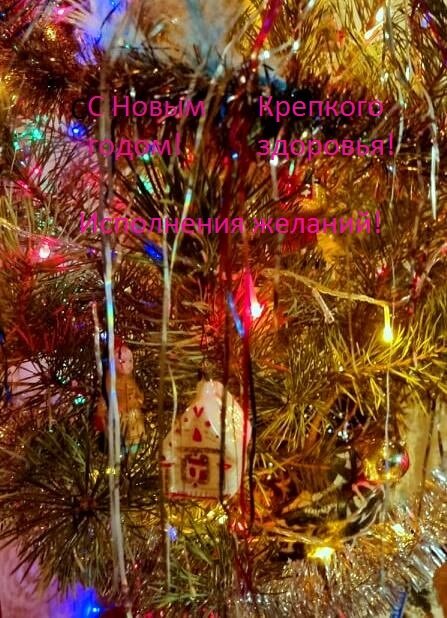 Со старым Новым годом! - Наталья 