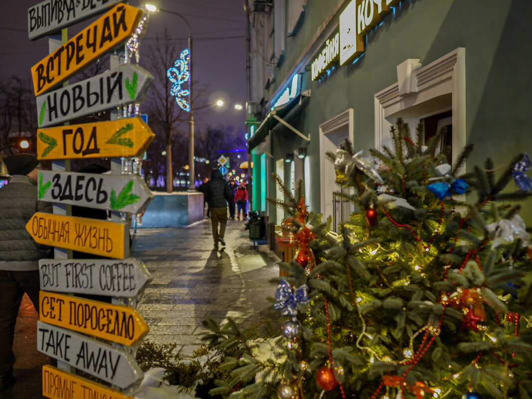 Новогодняя навигация - Наталья Rosenwasser