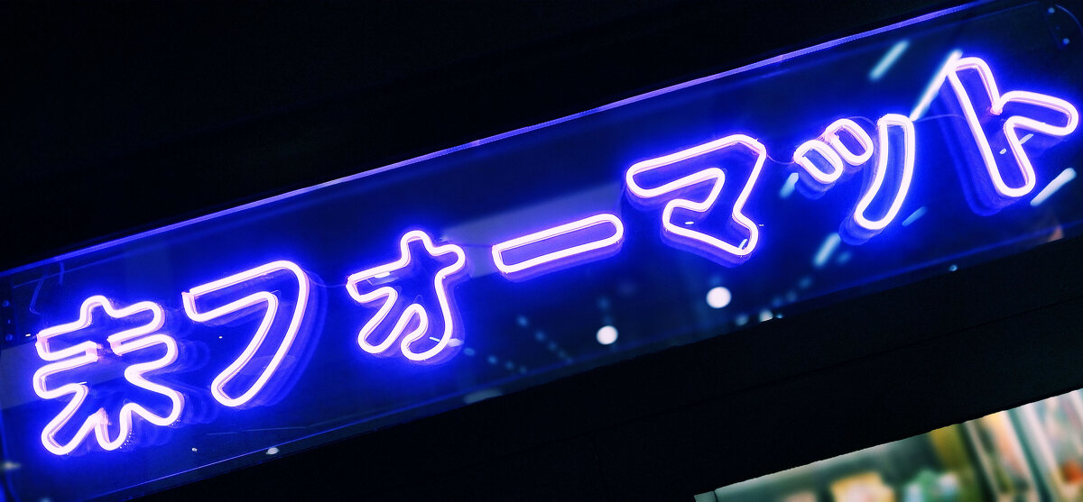 Вывеска - Радмир Арсеньев