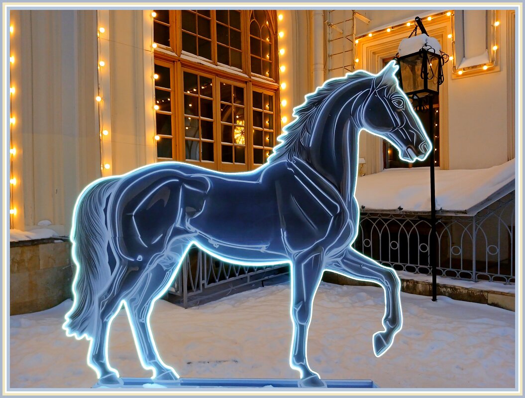 Новогодний конёк ☺ - Лия ☼ Новогодний конёк ☺ - Лия ☼