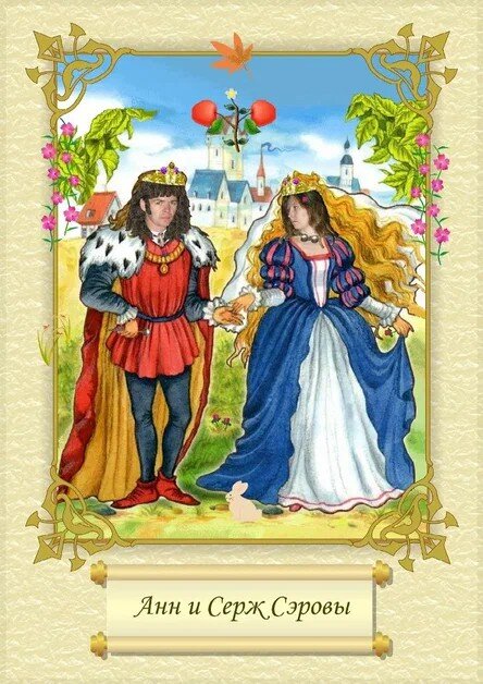 Прикольное перевоплощение - Екатерина Панова