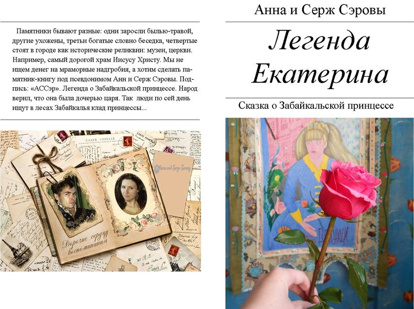 Обложка - Екатерина Панова