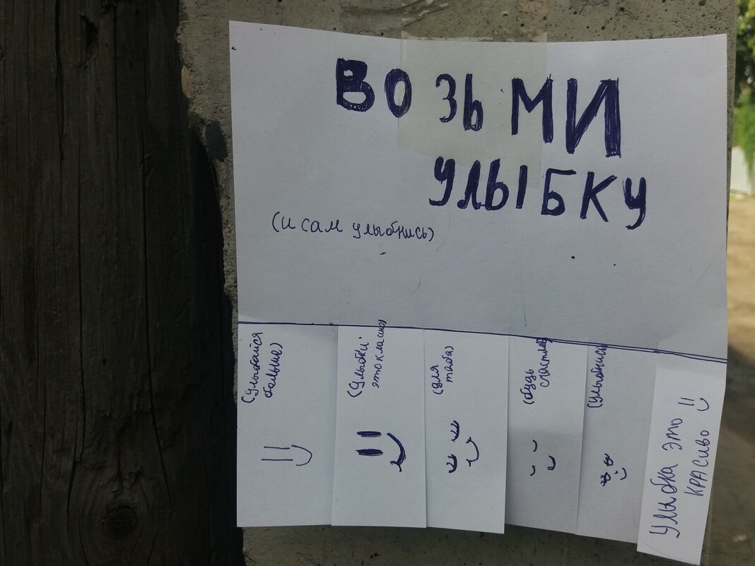 возьми улыбку - Aндрей Антонов