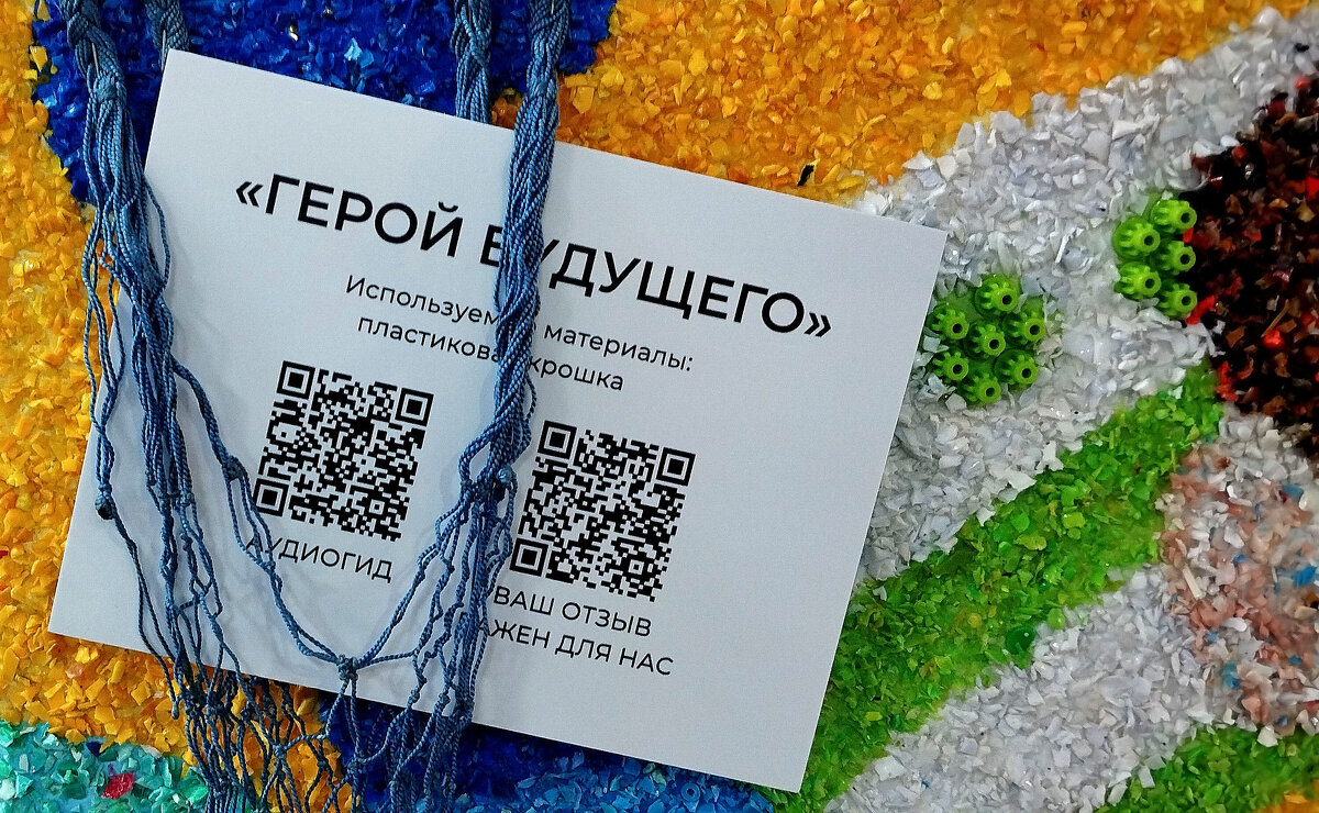 "Арт-переработка". - Радмир Арсеньев "Арт-переработка". - Радмир Арсеньев