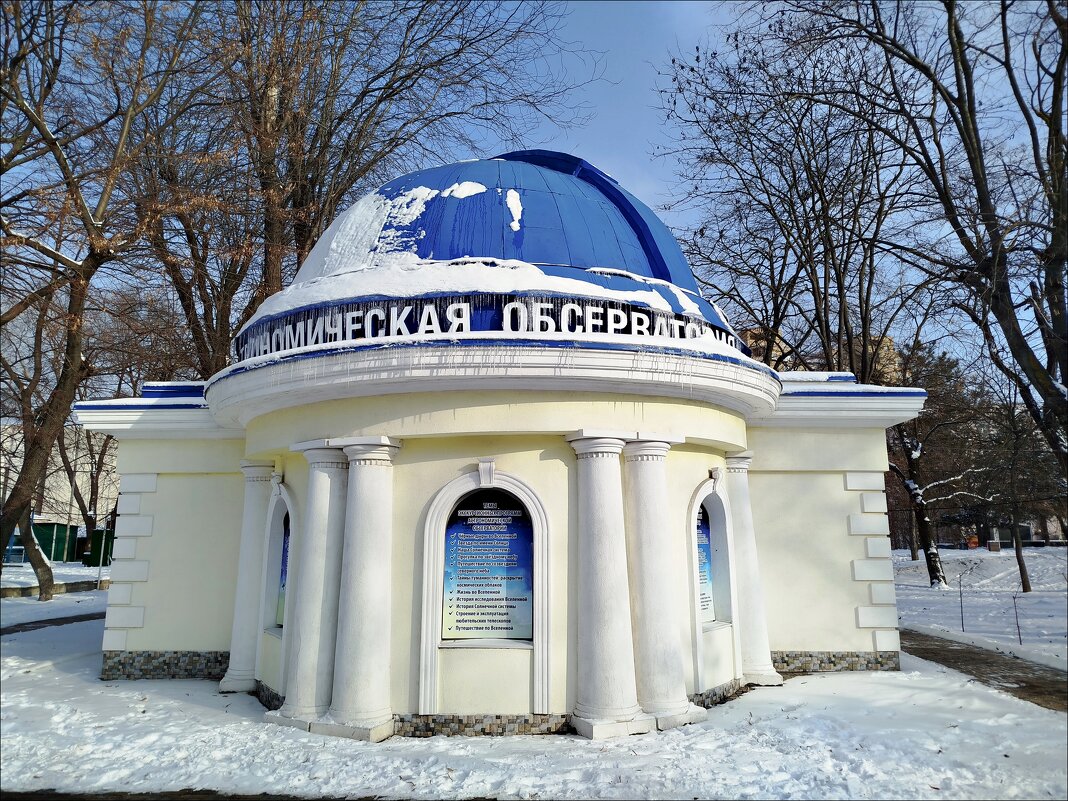 Астрономическая обсерватория! - Надежда Астрономическая обсерватория! - Надежда