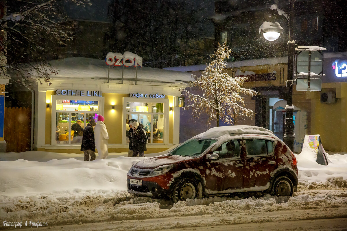 Снегопад в вечернем городе - Алексей Трифонов