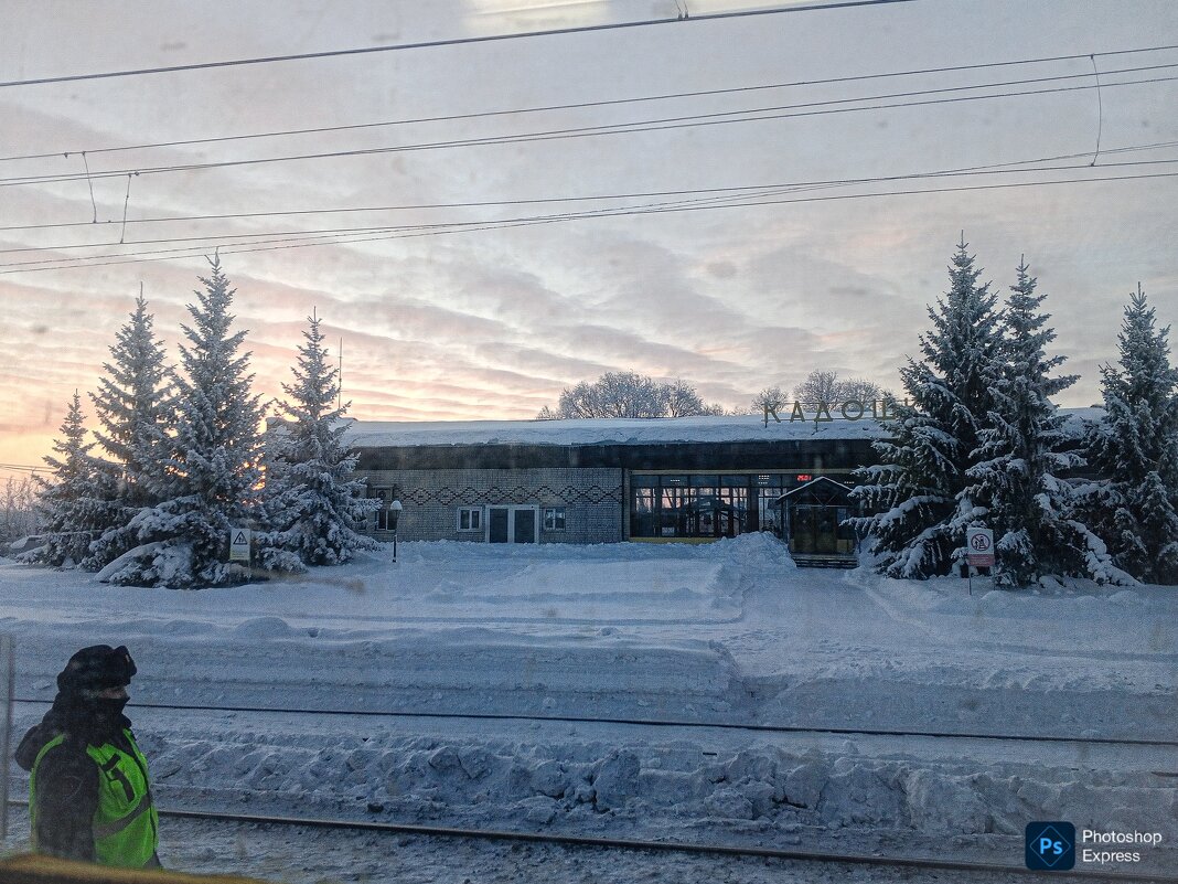 Дежурный по станции - Юлия Денискина Дежурный по станции - Юлия Денискина