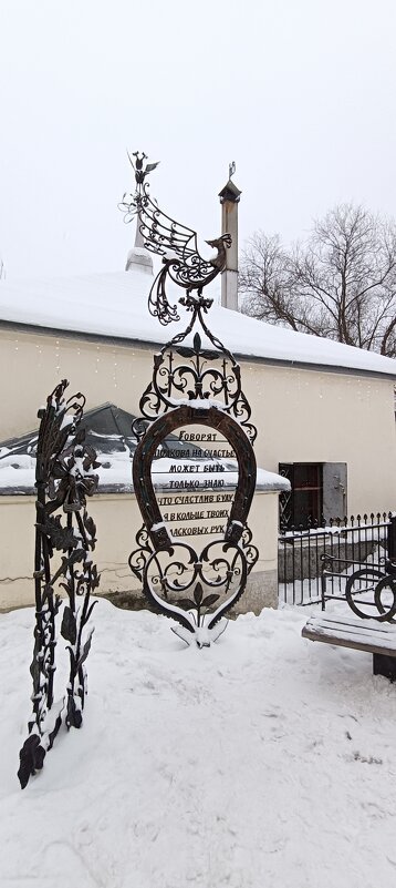 подкова на счастье - Галина R...