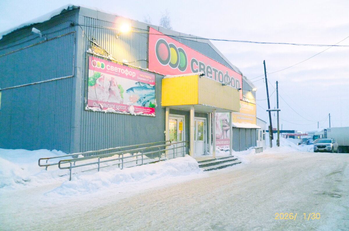 Фотография - Денис Безногов