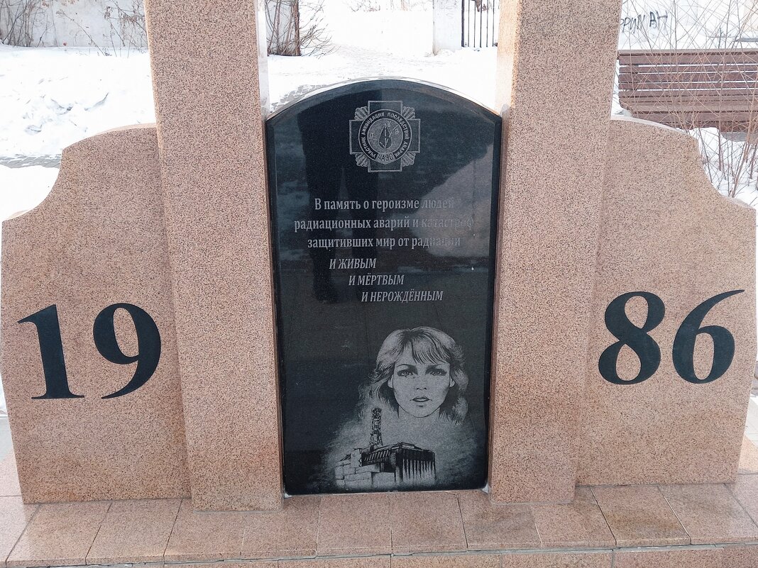 Память о всех погибших в катастрофе на ЧАЭС - Игорь Солдаткин