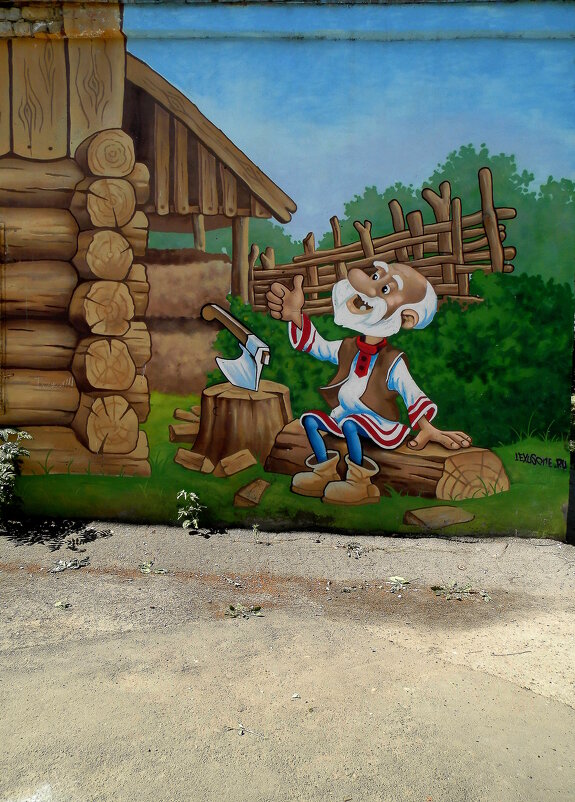 Однажды в деревне - Vlad Сергиевич