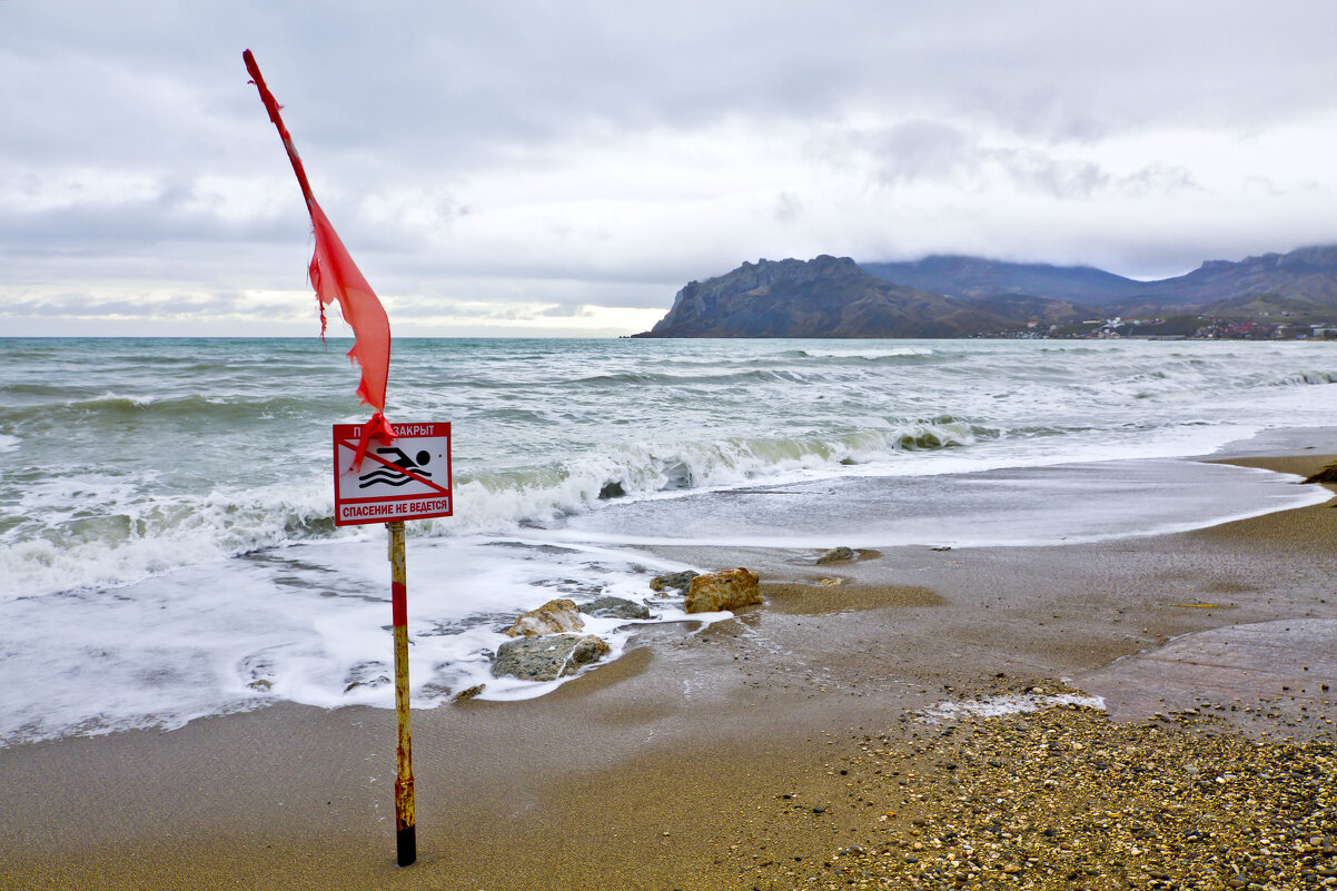 Пляж закрыт,холодно.. - Геннадий Валеев Пляж закрыт,холодно.. - Геннадий Валеев