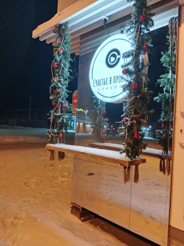 Кофейня - Светлана Мишенёва