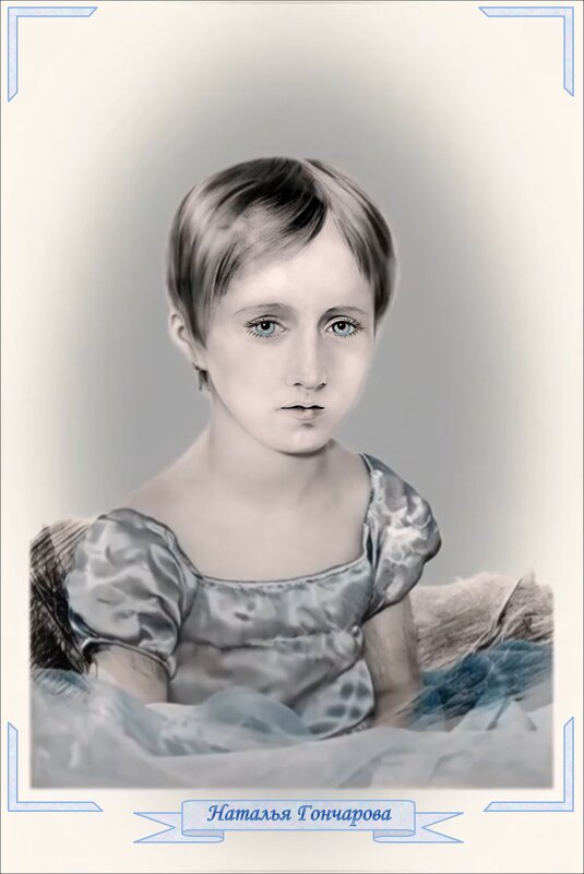 Портрет Наталья Гончарова - Екатерина Панова