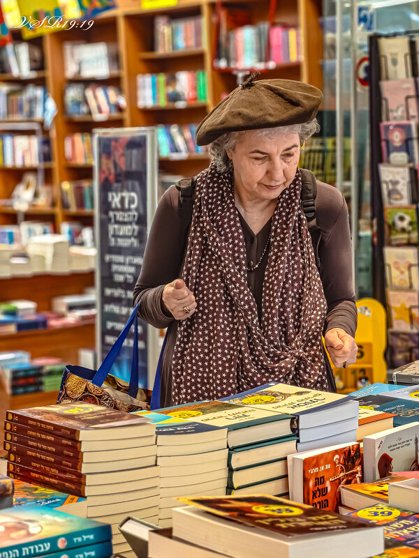 Любительница книг - Shmual & Vika Retro