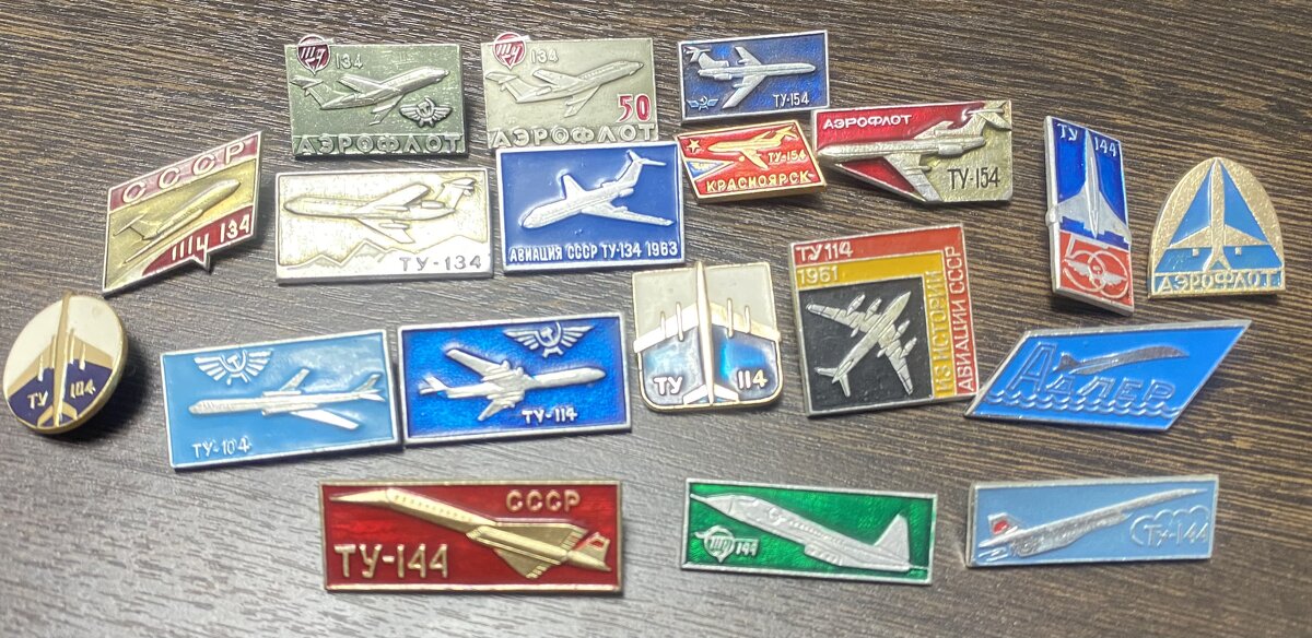 Фалеристика. Самолёты отца и сына Туполевых. - Alexey YakovLev