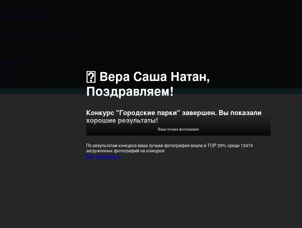 Поздравление - Фотогруппа Весна