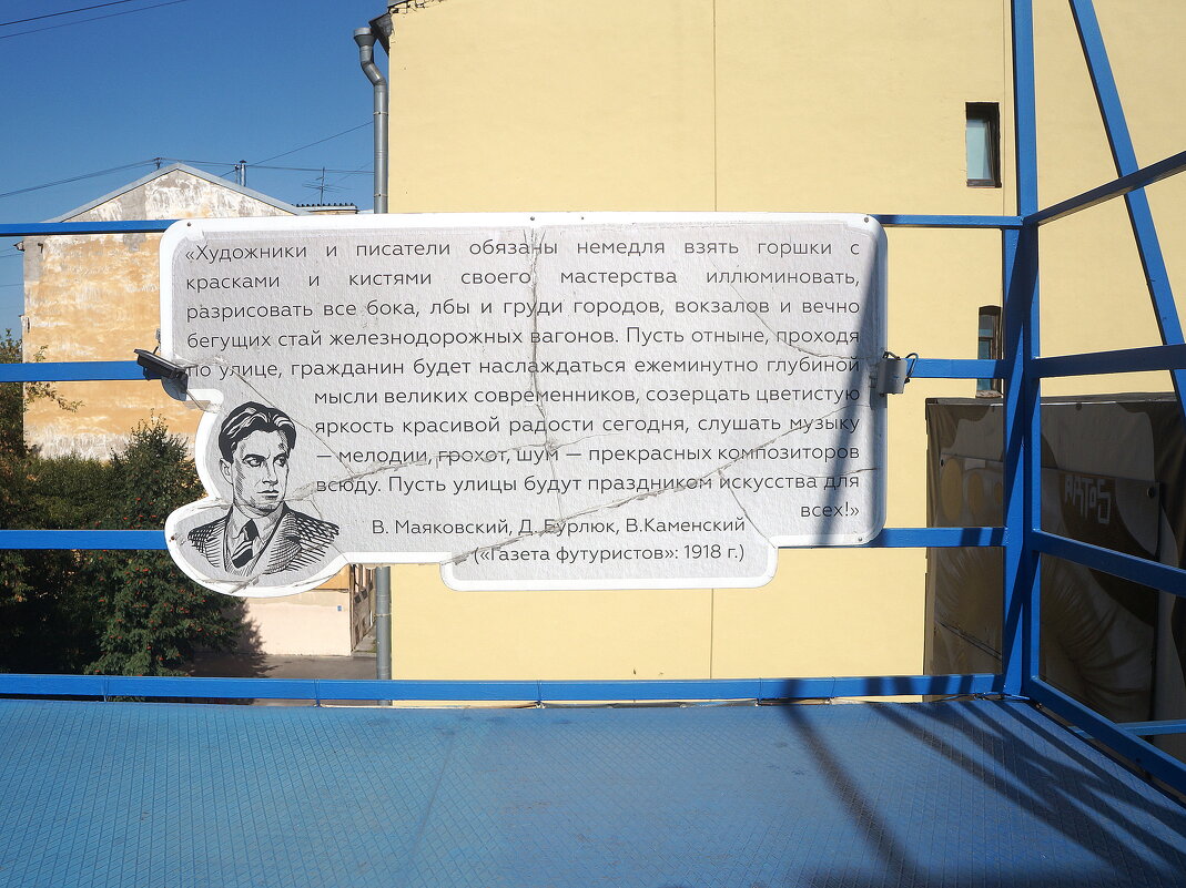 в Этажах на крыше - zavitok *