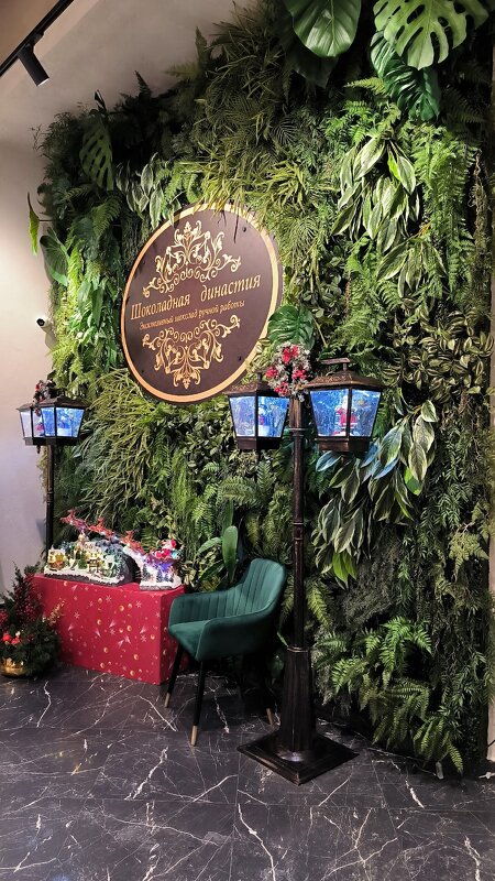 Шоколадный рай. - Ольга 