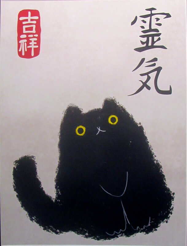 ..Кот, чёрный как ночь, приносит удачу.. - galalog galalog ..Кот, чёрный как ночь, приносит удачу.. - galalog galalog