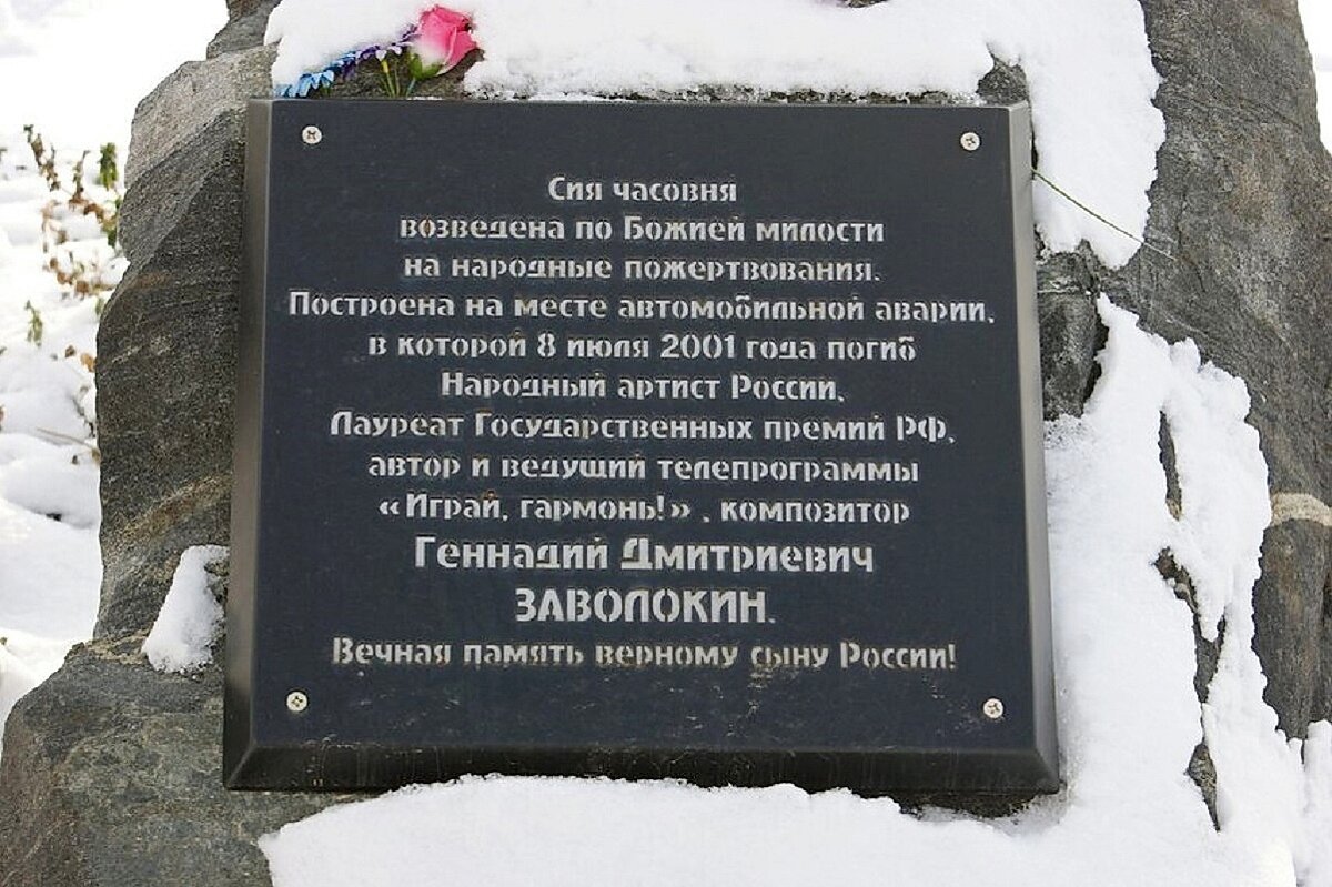 Мемориальная доска на памятном камне - Галина Нестратова