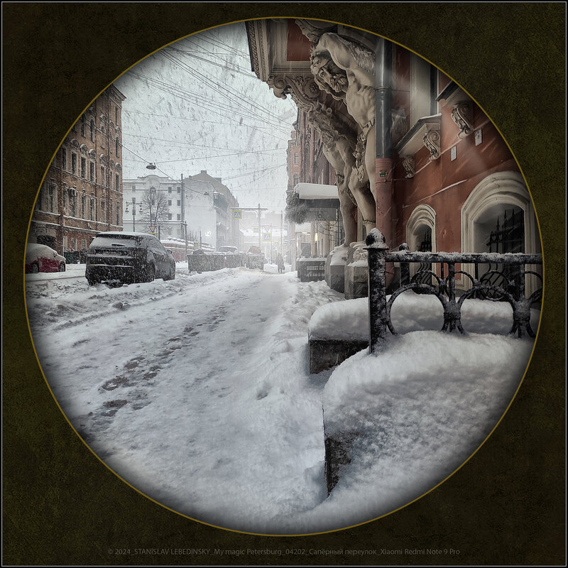 My magic Petersburg_04202_Сапёрный переулок - Станислав Лебединский
