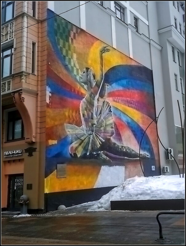 Прогулка по Москве.  Граффити-портрет Майи Плисецкой - Ольга Довженко