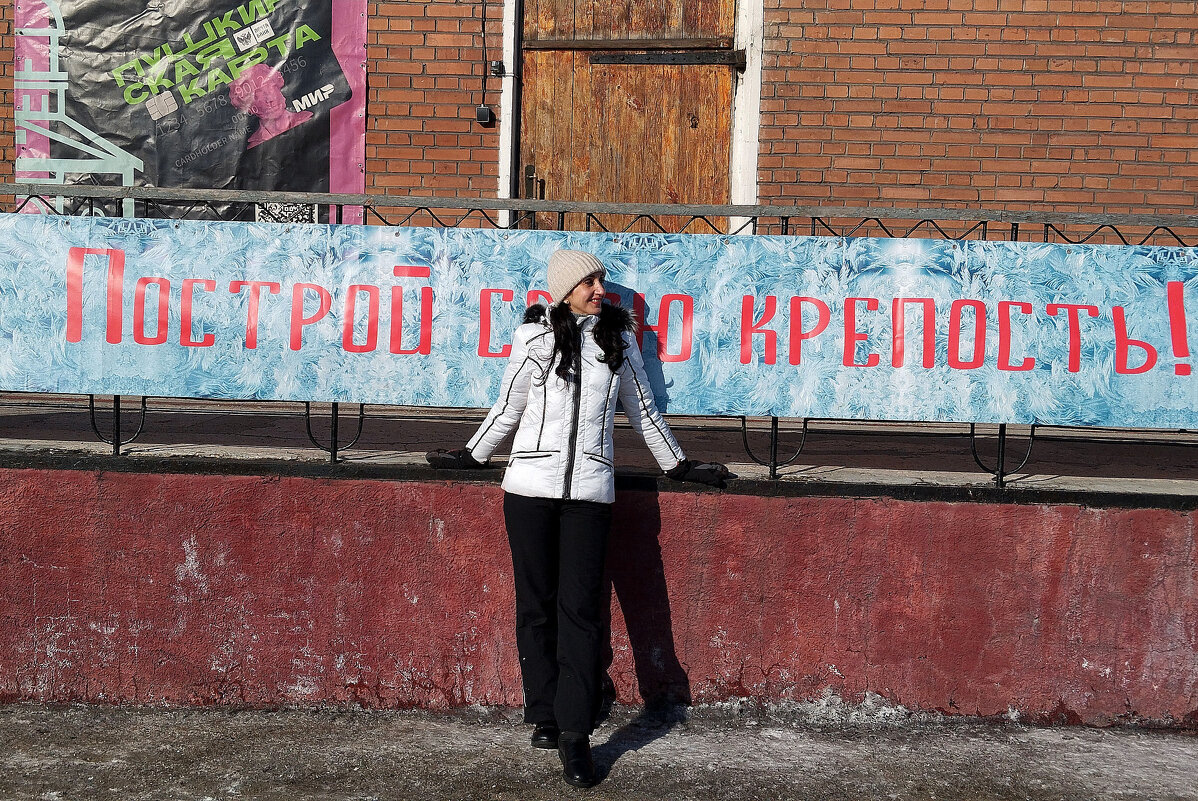 "Построй свою крепость"! - Радмир Арсеньев "Построй свою крепость"! - Радмир Арсеньев