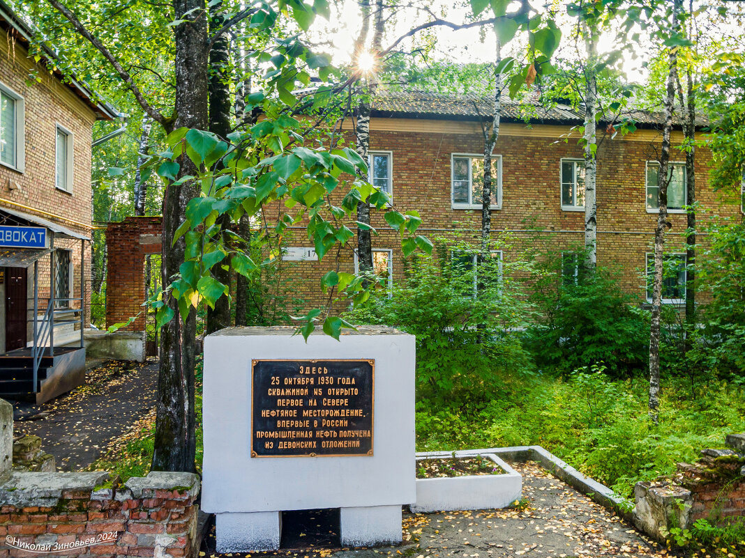 Ухта. Первая на севере промышленная нефтяная скважина, нефть Сибири тогда еще не начали осваивать - Николай Зиновьев