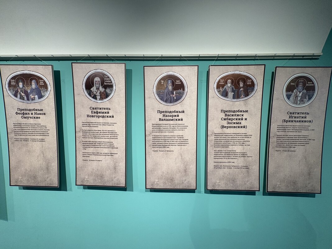 Преподобные и Святители.... - Наталия Павлова Преподобные и Святители.... - Наталия Павлова