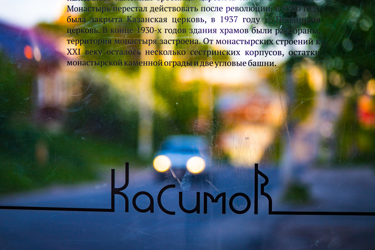 Касимов 1 - Сергей Полянский