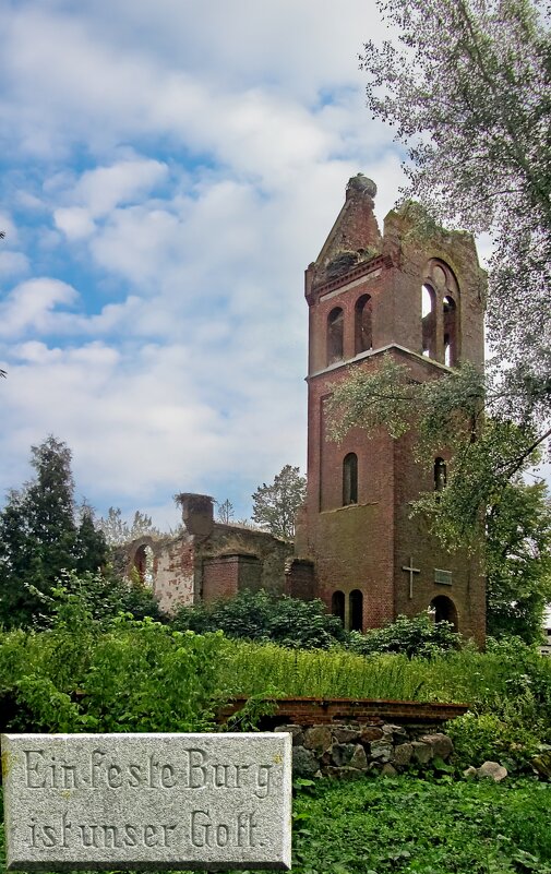 Кирха Краупишкен - Сергей Карачин