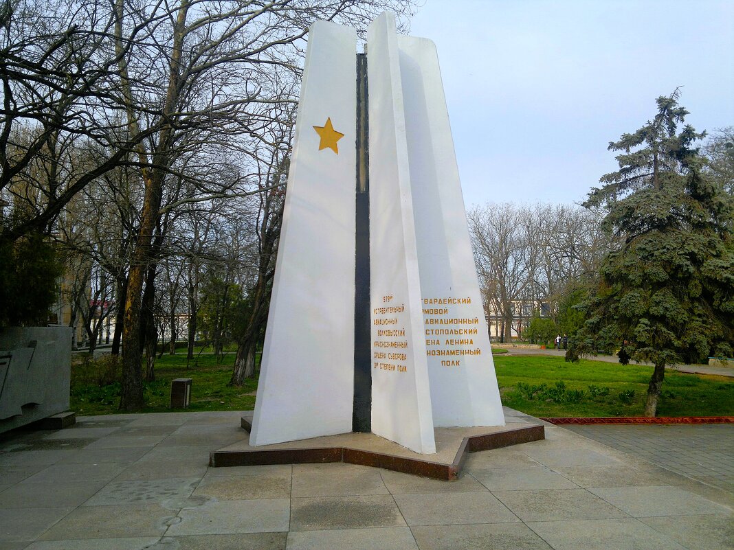 Керчь. Памятник Лётчикам 230-й Кубанской штурмовой авиационной дивизии. - Пётр Чернега