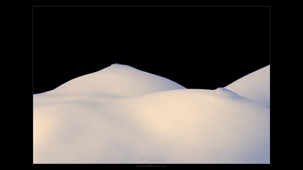 Воспоминания. - Захар Дудников