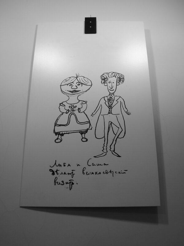 Музей-квартира Александра Блока / рисунки Александра Блока - zavitok *