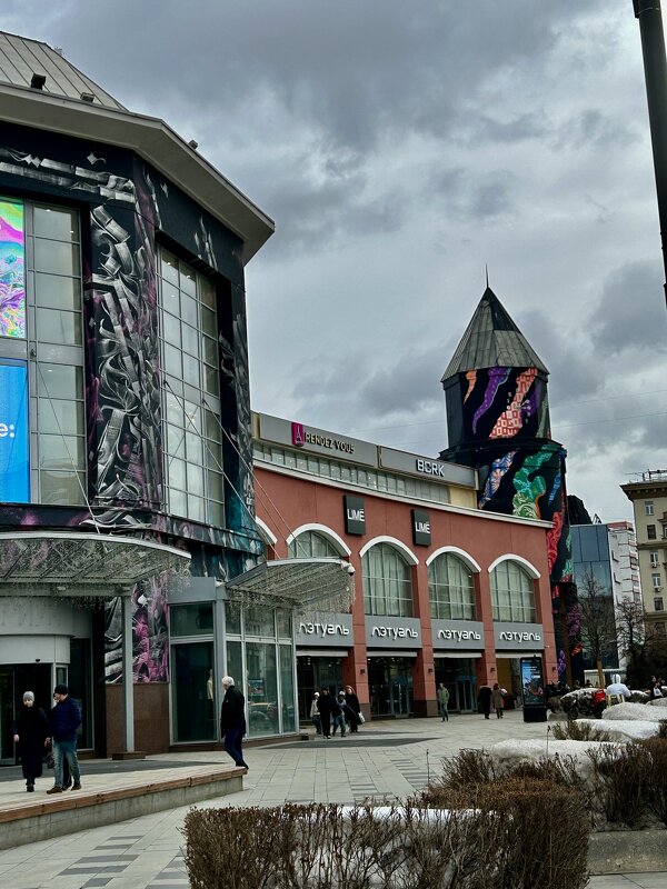 Атриум - Натали 