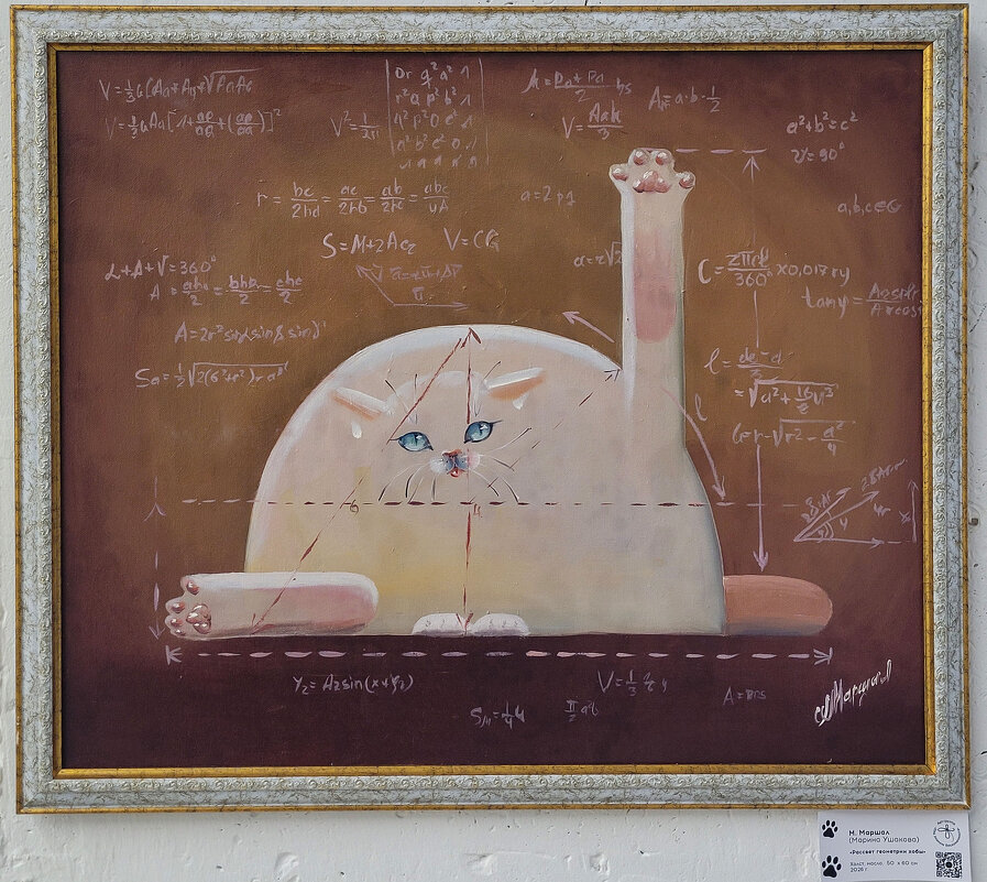 "Рассвет геометрии хобы" - Татьяна Машошина