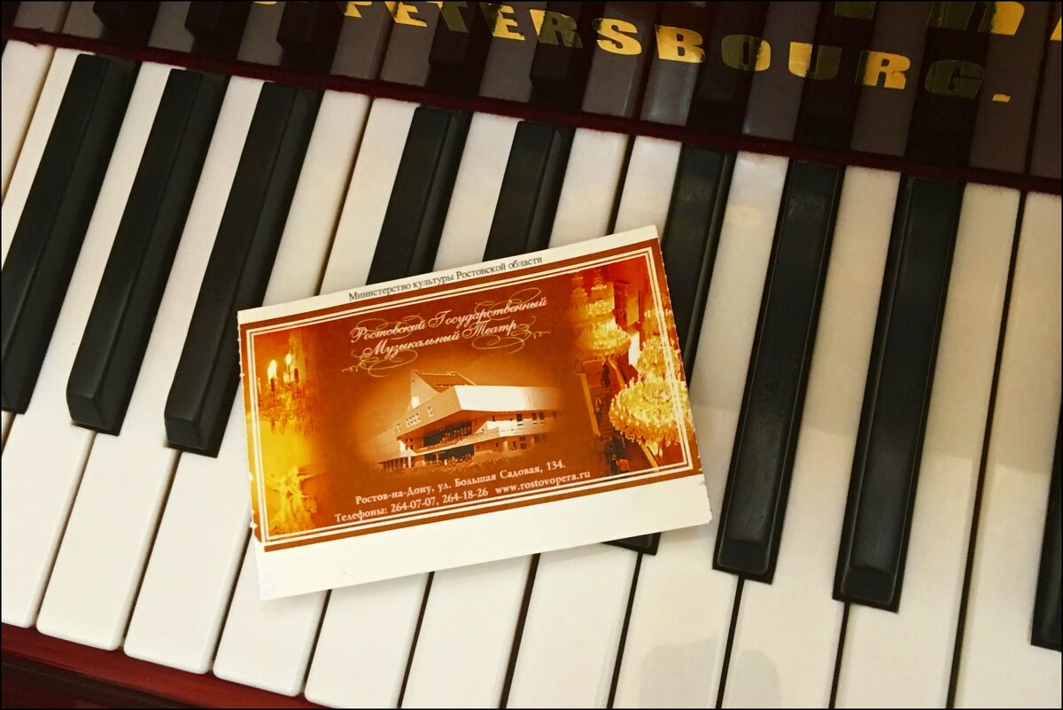 Заветный билет! - Надежда 