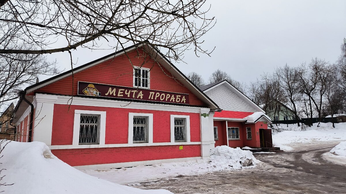 В Хотьково. - Ольга 