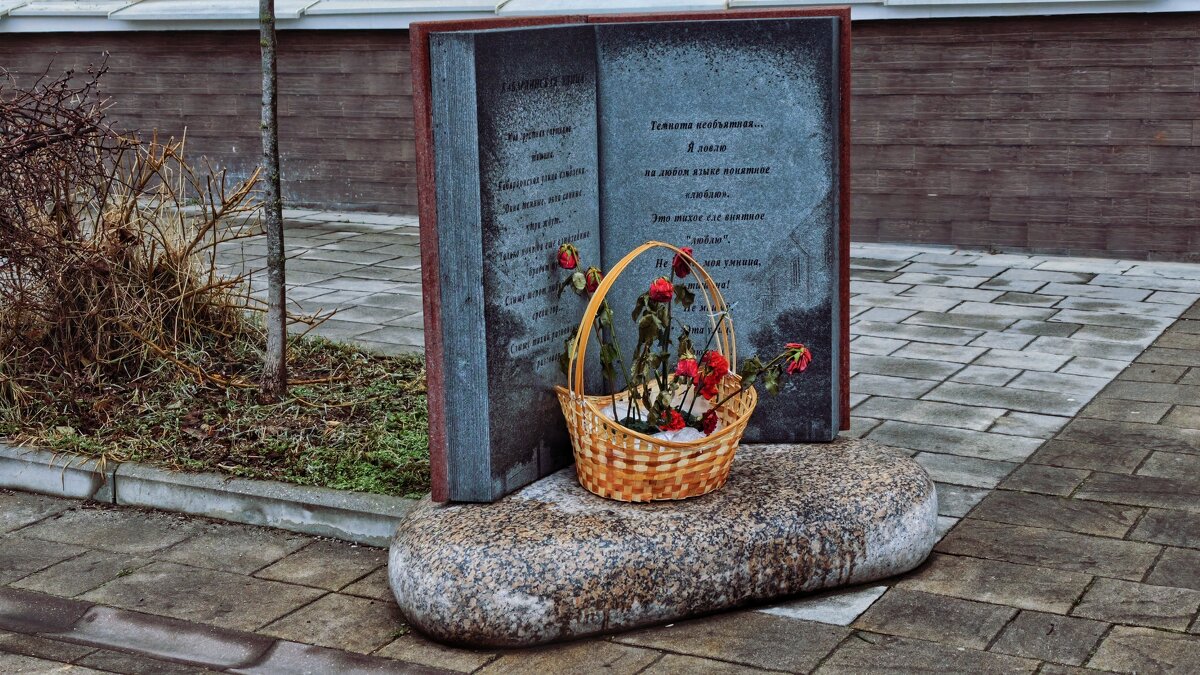 Памятник в виде книги поэтессе Инне Кожежева в Нальчике - Мариша Памятник в виде книги поэтессе Инне Кожежева в Нальчике - Мариша
