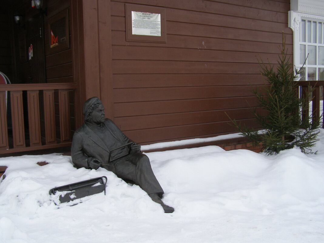 Федоров Вячеслав Андреевич - Анна Воробьева