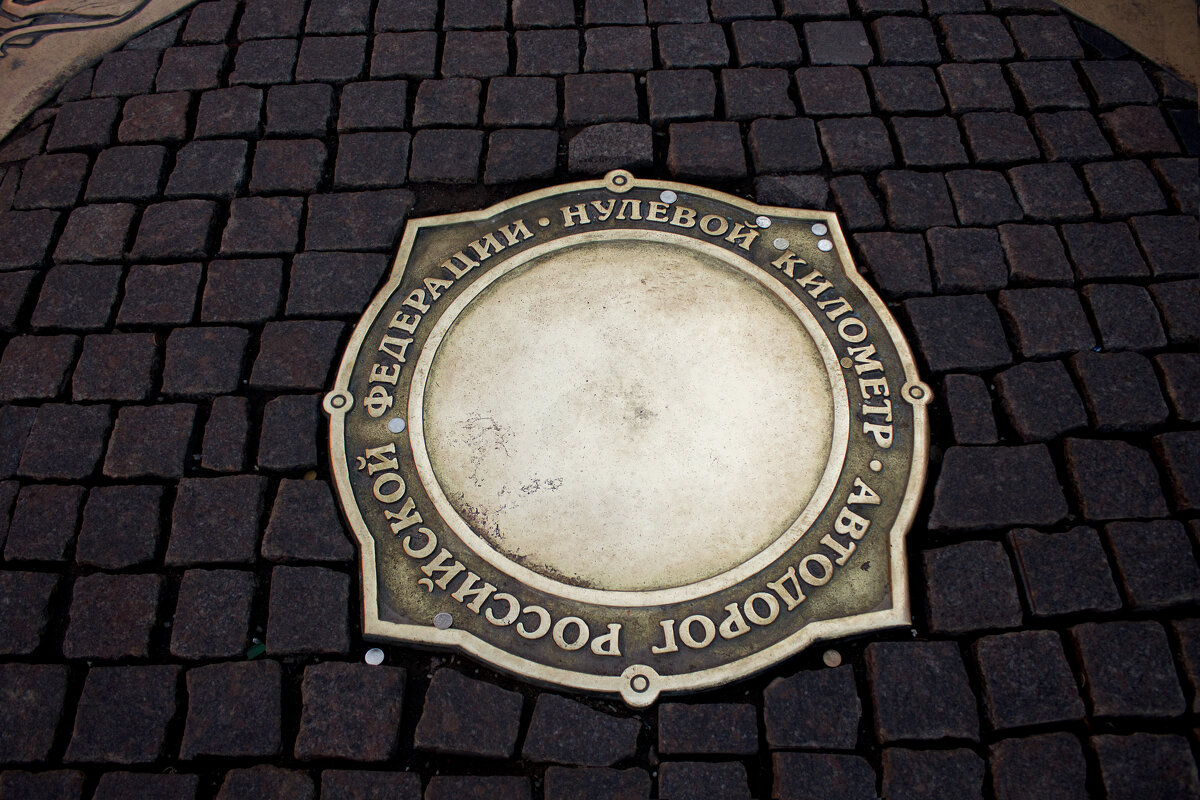 Точка отсчета дорожных расстояний - Татьяна Семенова Точка отсчета дорожных расстояний - Татьяна Семенова