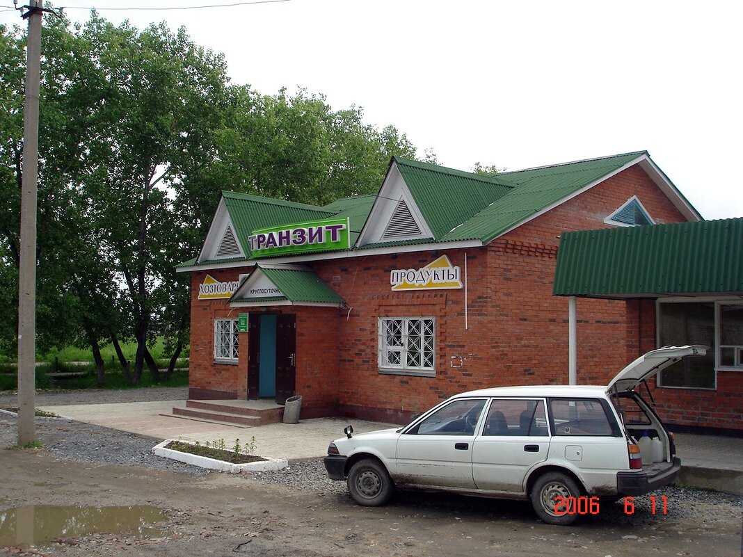 как то мимо проежали - Наталья Штанулина