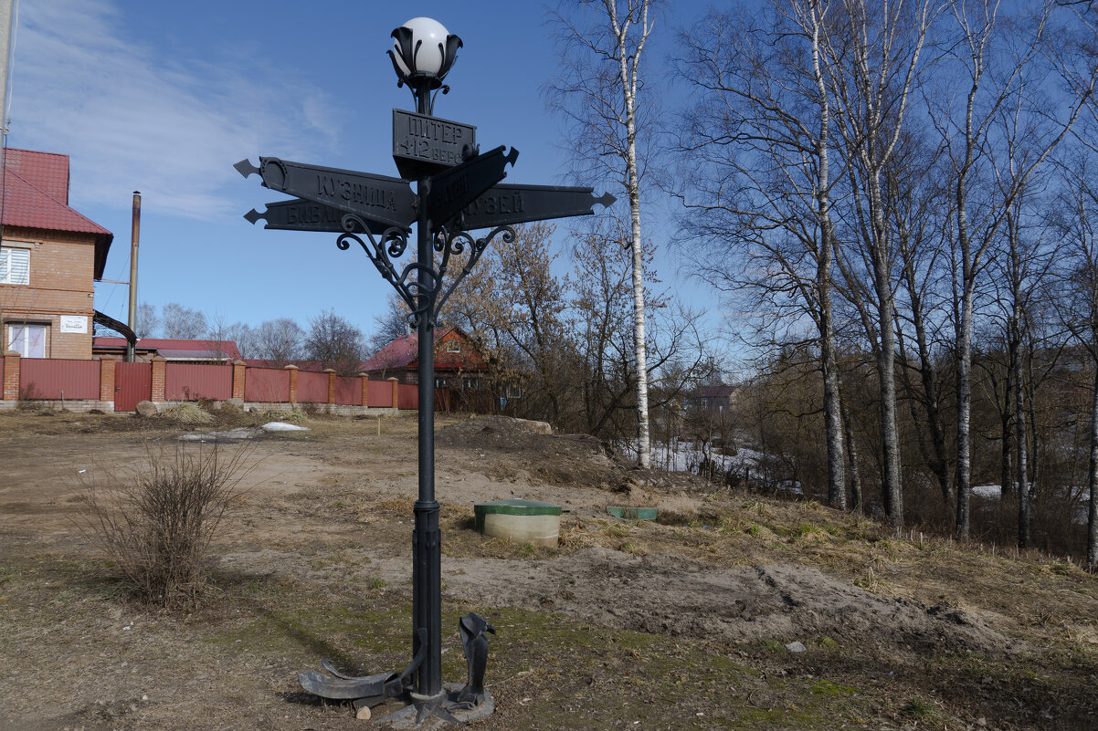 Верстовой столб до Питера - 412 верст - Александр Буторин