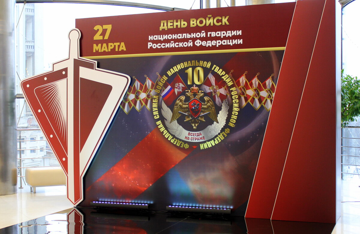 Национальная гвардия России, - поздравляю всех росгвардейцев! - Татьяна Лютаева Национальная гвардия России, - поздравляю всех росгвардейцев! - Татьяна Лютаева