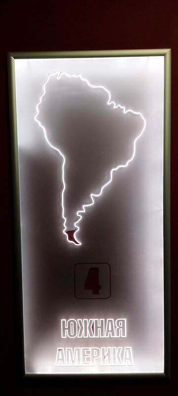 Южная америка. - Радмир Арсеньев