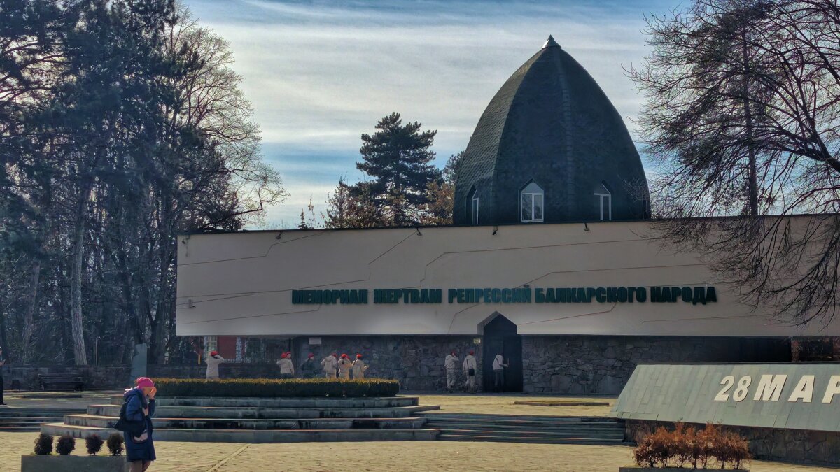 Мемориал жертвам репрессий в Нальчике - Мариша Тим