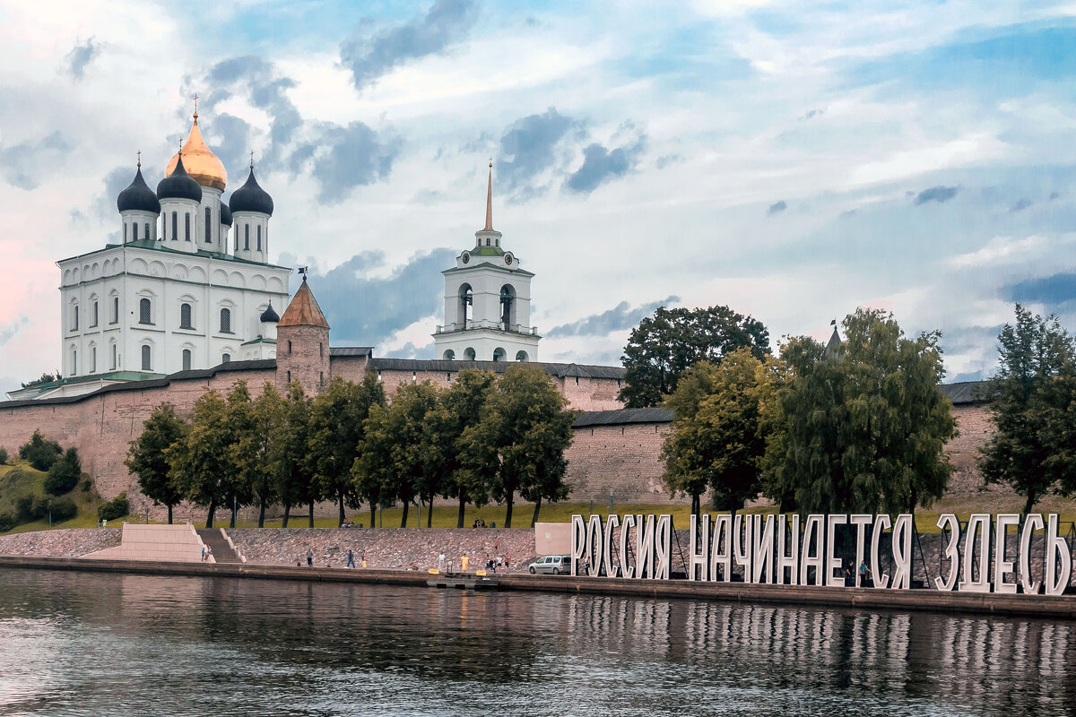 Псков - Александр Силинский