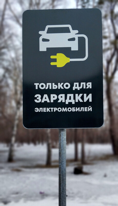 Знак - Радмир Арсеньев